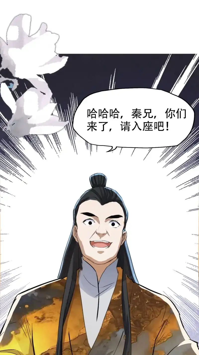 我儿快拼爹 第7话 第五话 戒指中的“老爷爷” 第25页