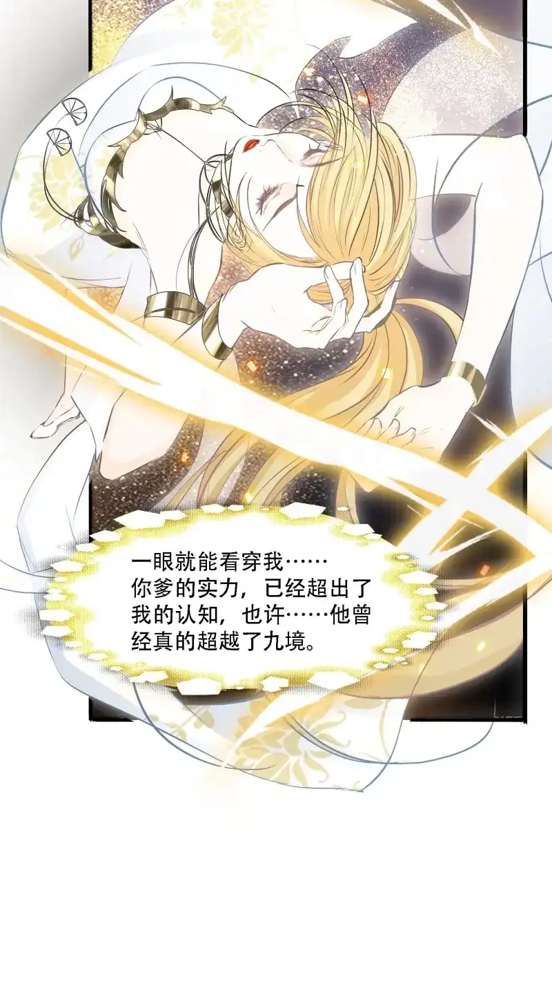 我儿快拼爹 第7话 第五话 戒指中的“老爷爷” 第12页