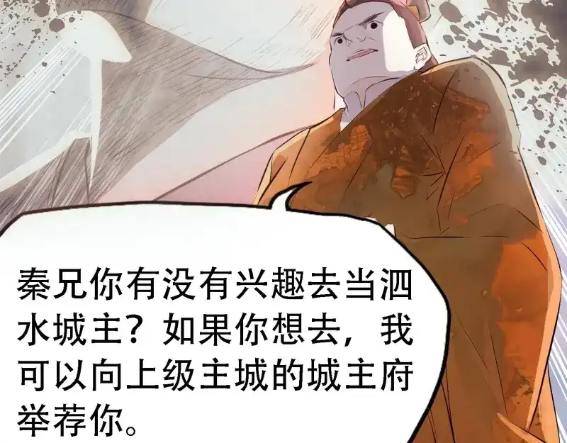 我儿快拼爹 第7话 第五话 戒指中的“老爷爷” 第41页