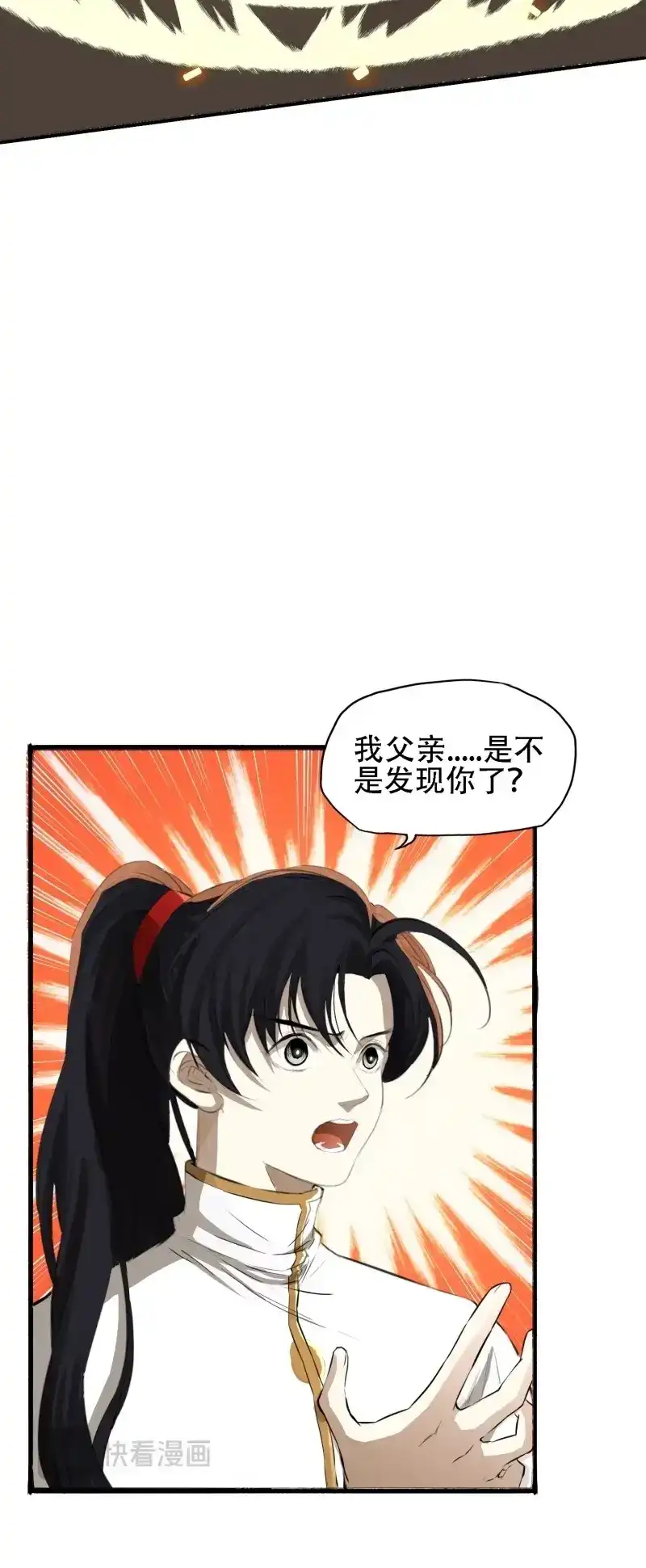 我儿快拼爹 第7话 第五话 戒指中的“老爷爷” 第7页