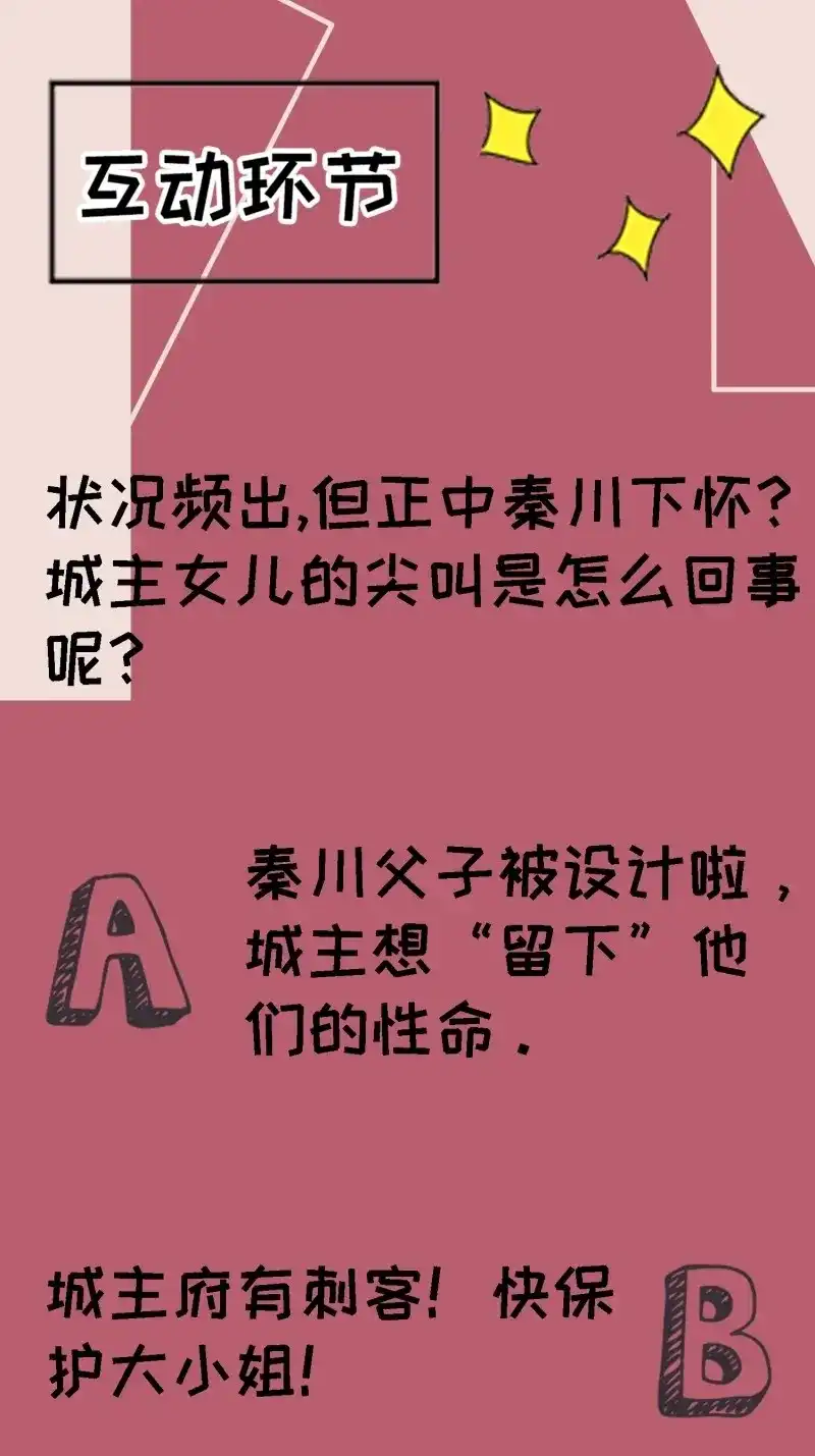 我儿快拼爹 第7话 第五话 戒指中的“老爷爷” 第58页