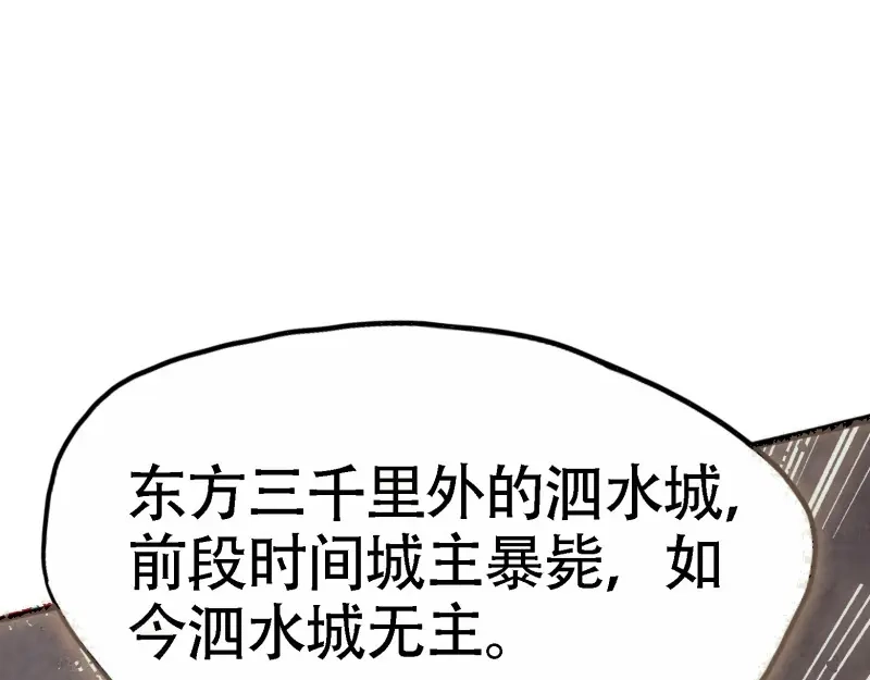 我儿快拼爹 第7话 第五话 戒指中的“老爷爷” 第38页