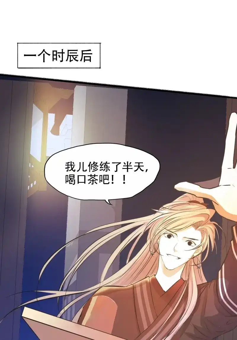 我儿快拼爹 第7话 第五话 戒指中的“老爷爷” 第18页