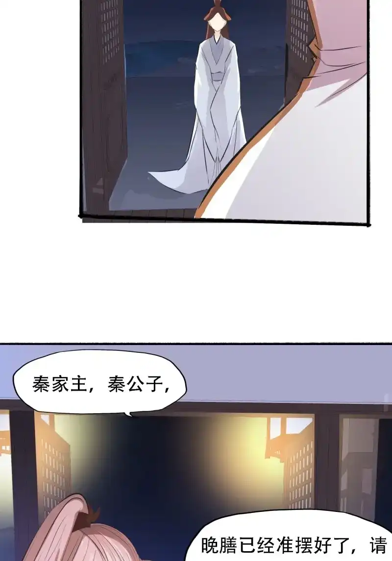 我儿快拼爹 第7话 第五话 戒指中的“老爷爷” 第22页
