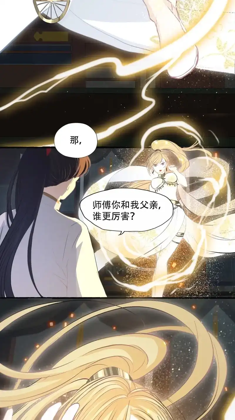 我儿快拼爹 第7话 第五话 戒指中的“老爷爷” 第10页