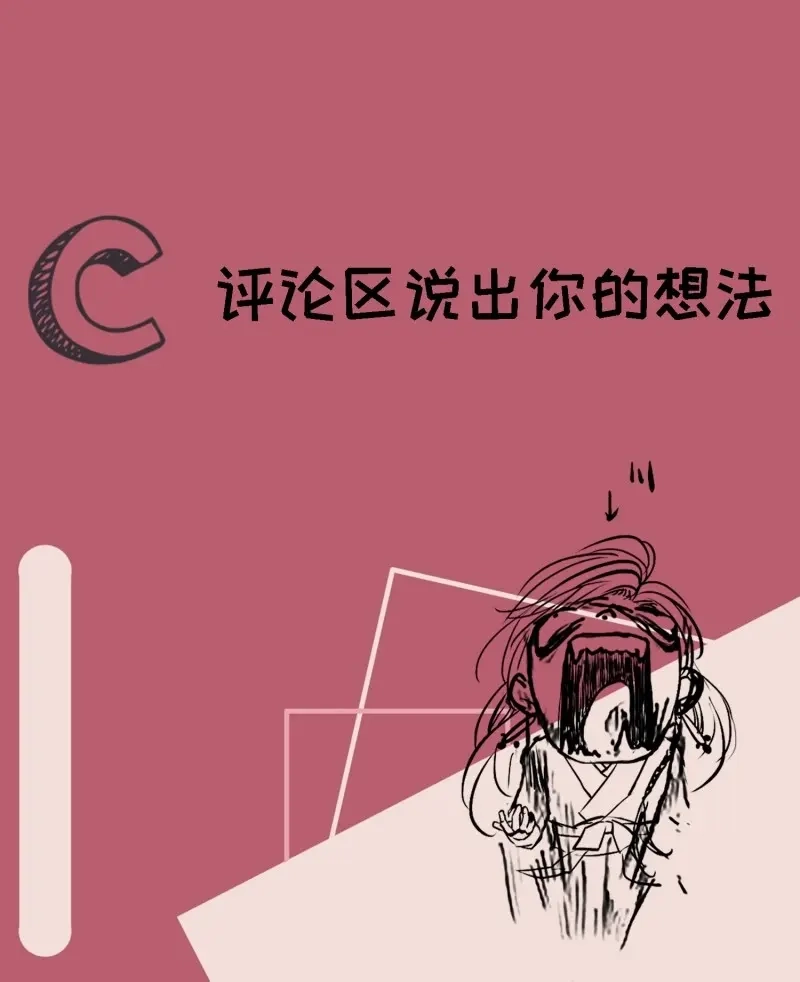 我儿快拼爹 第7话 第五话 戒指中的“老爷爷” 第59页