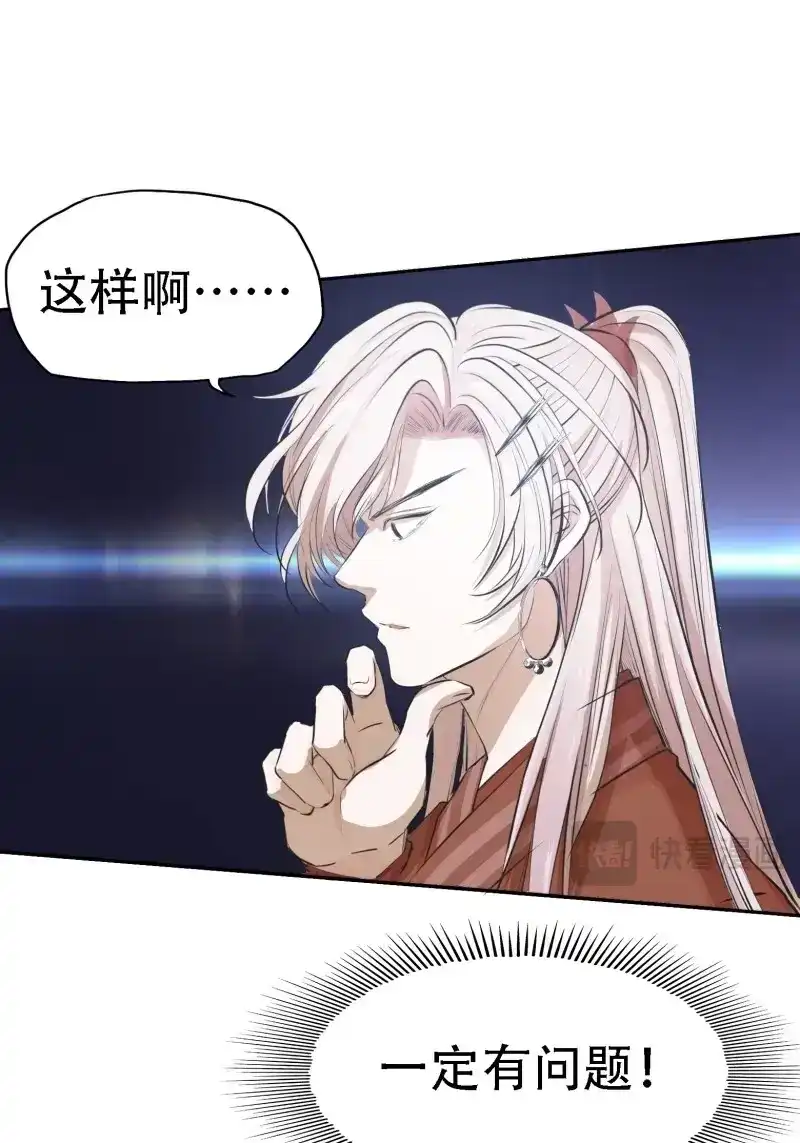我儿快拼爹 第7话 第五话 戒指中的“老爷爷” 第55页