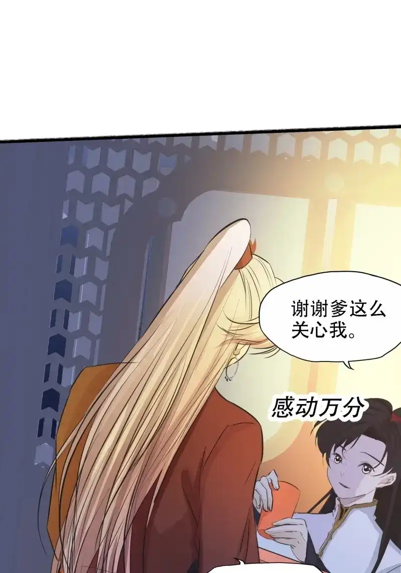 我儿快拼爹 第7话 第五话 戒指中的“老爷爷” 第20页
