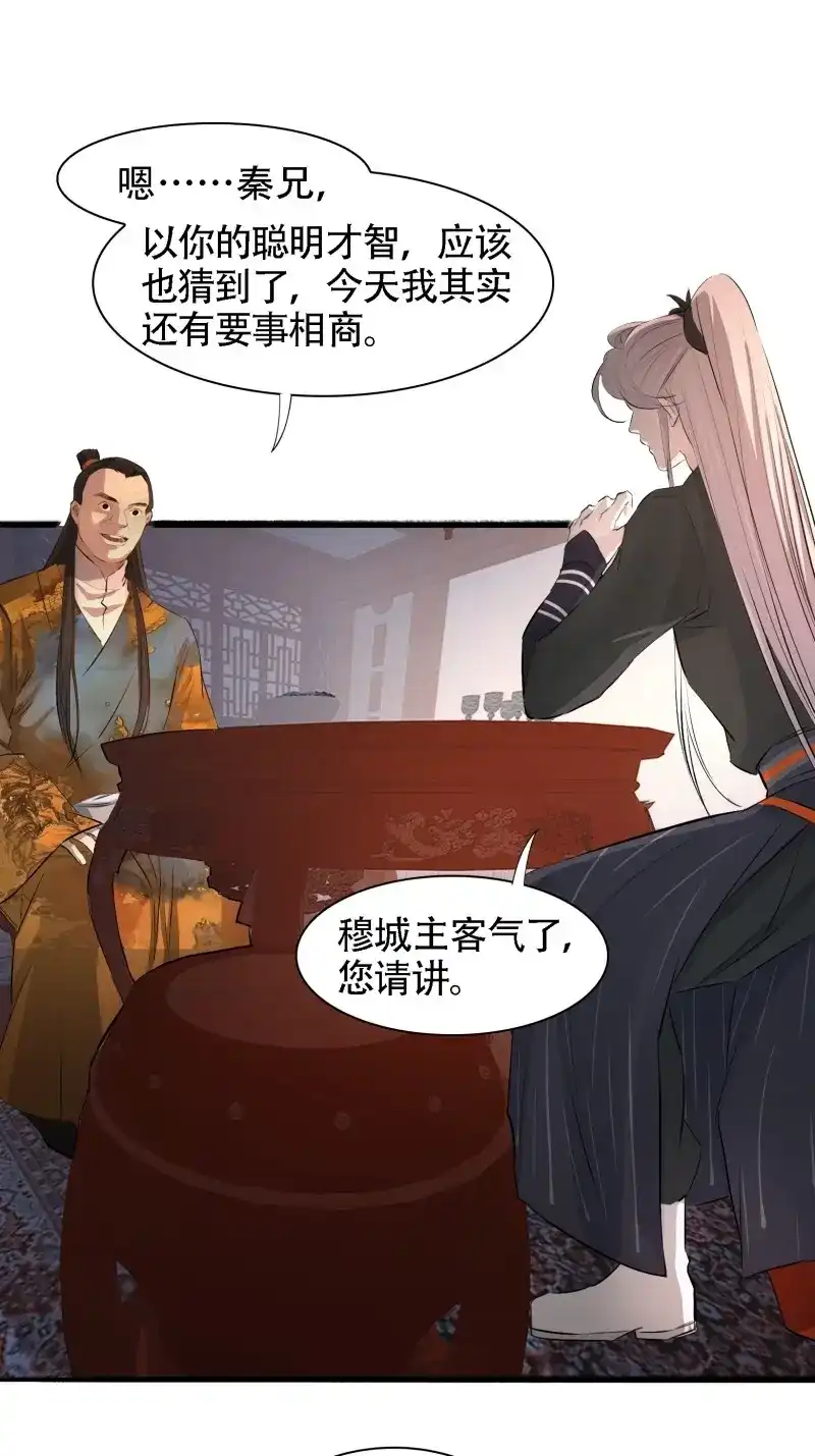我儿快拼爹 第7话 第五话 戒指中的“老爷爷” 第32页