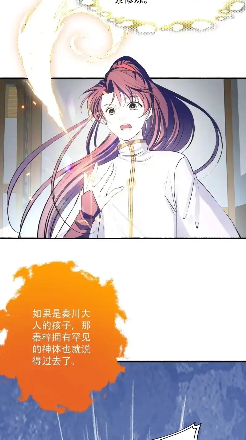 我儿快拼爹 第7话 第五话 戒指中的“老爷爷” 第14页