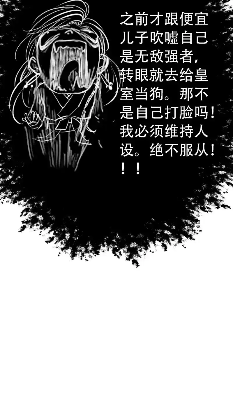 我儿快拼爹 第7话 第五话 戒指中的“老爷爷” 第45页