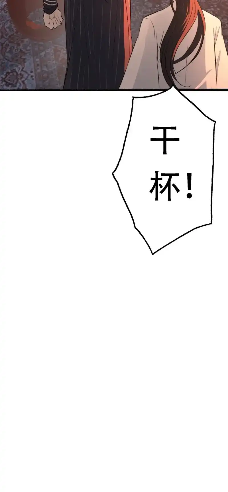 我儿快拼爹 第7话 第五话 戒指中的“老爷爷” 第29页