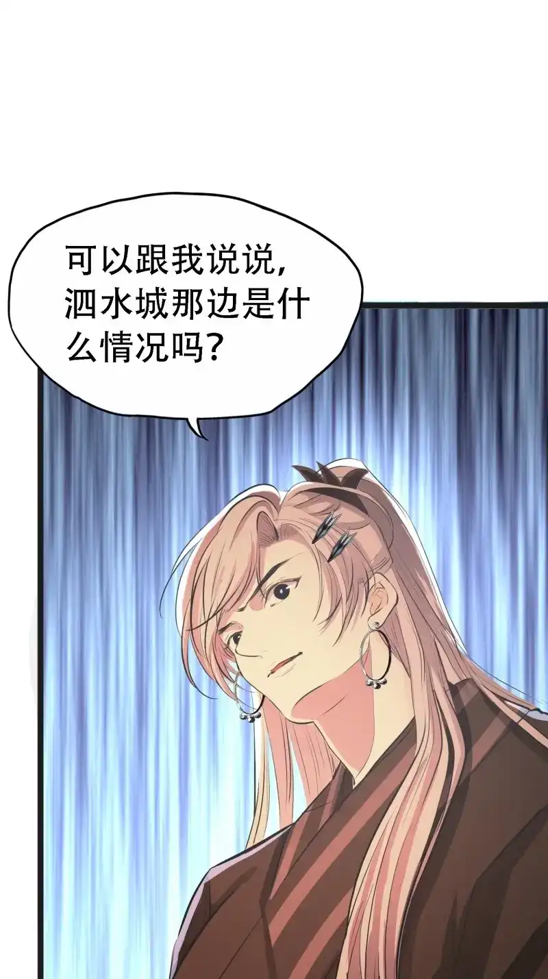 我儿快拼爹 第7话 第五话 戒指中的“老爷爷” 第46页