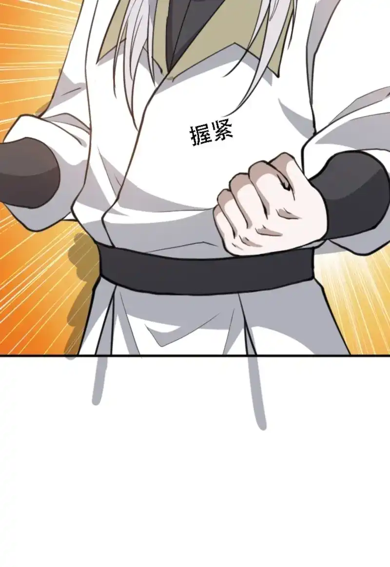 我儿快拼爹 第70话 第六十七话：一切为了孩子 第47页