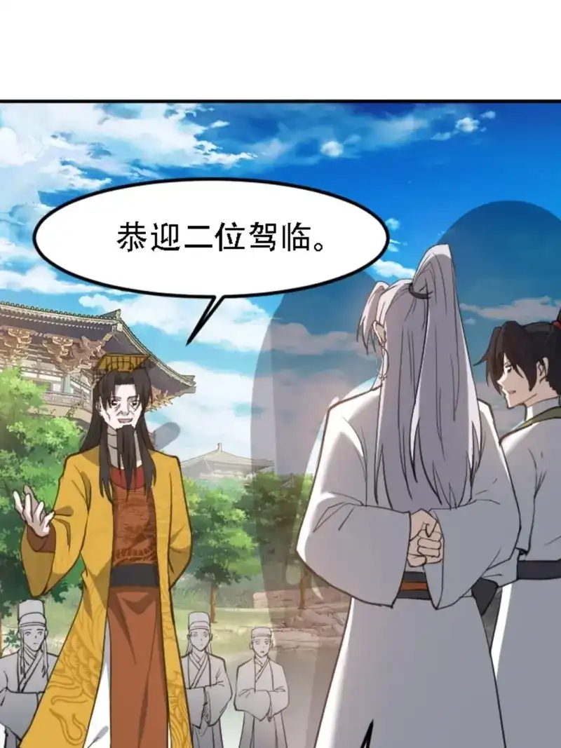 我儿快拼爹 第70话 第六十七话：一切为了孩子 第30页