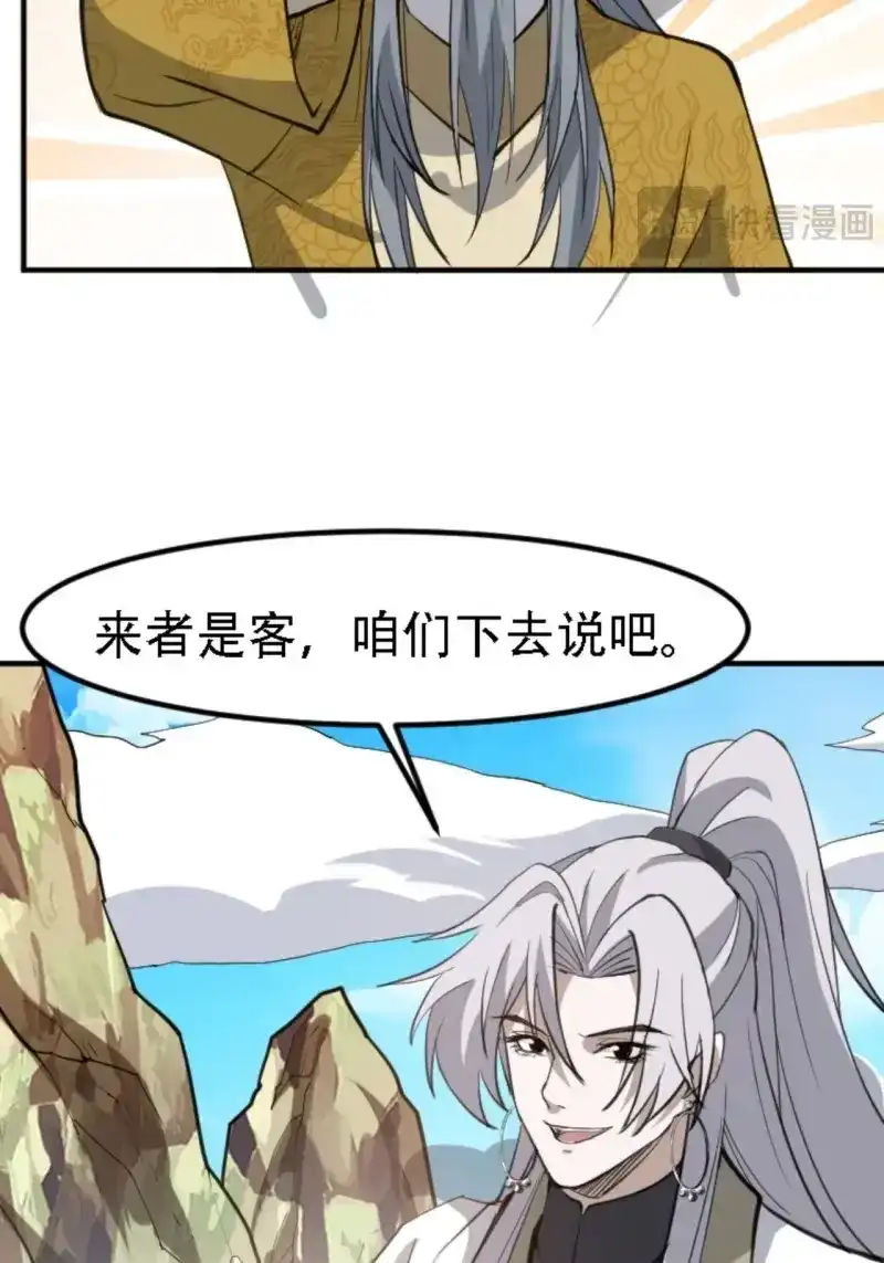 我儿快拼爹 第70话 第六十七话：一切为了孩子 第6页