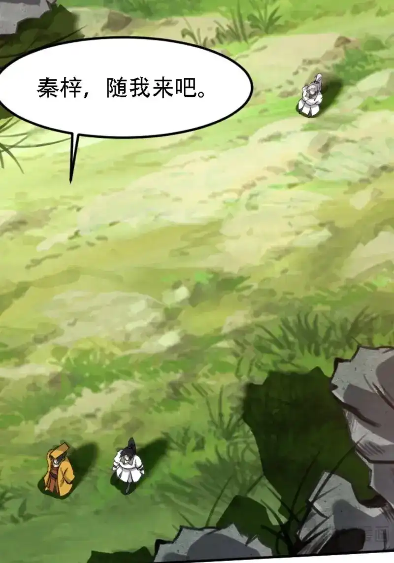 我儿快拼爹 第70话 第六十七话：一切为了孩子 第44页