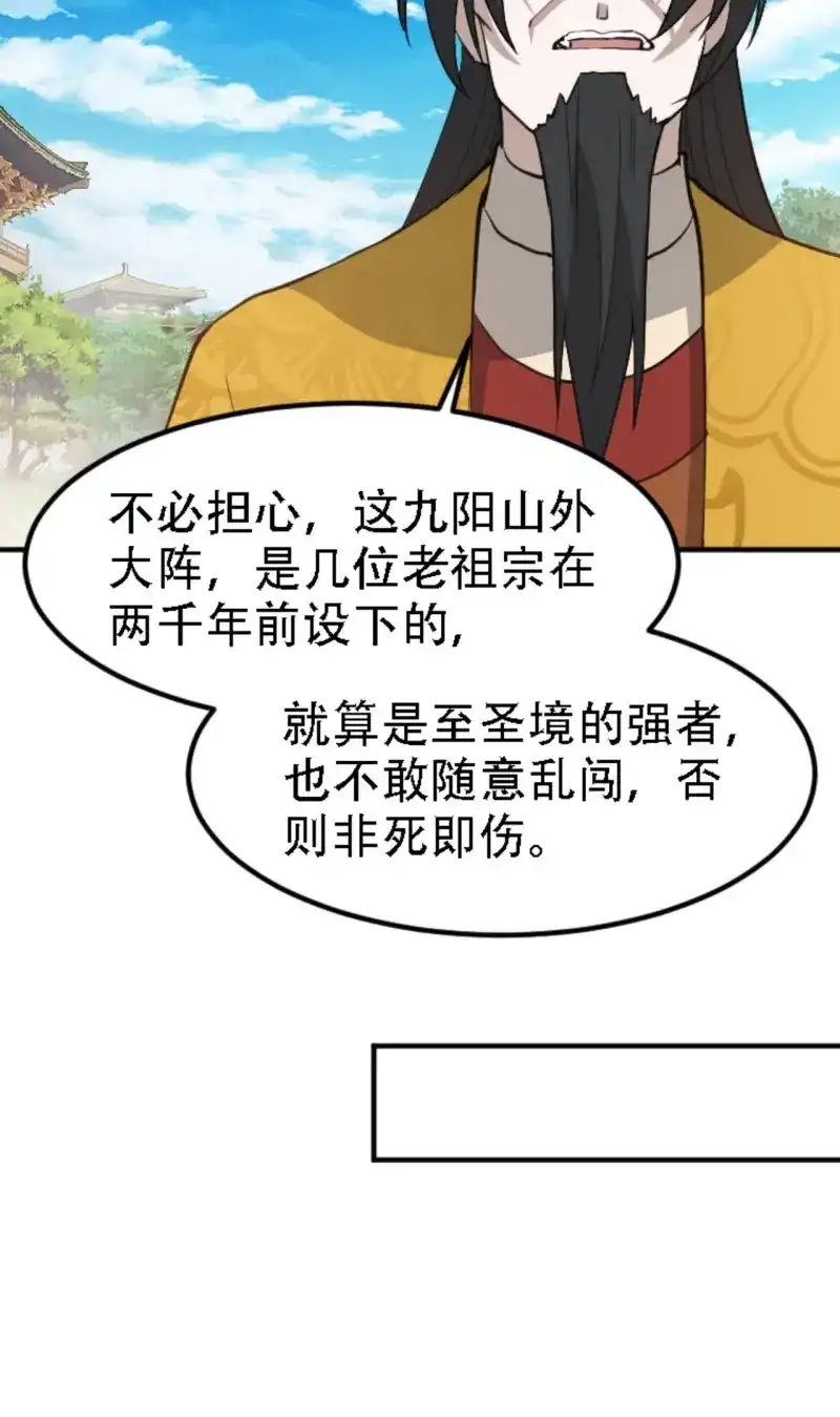我儿快拼爹 第70话 第六十七话：一切为了孩子 第40页