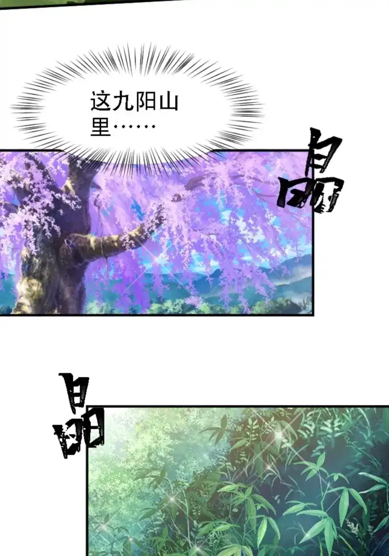 我儿快拼爹 第70话 第六十七话：一切为了孩子 第45页