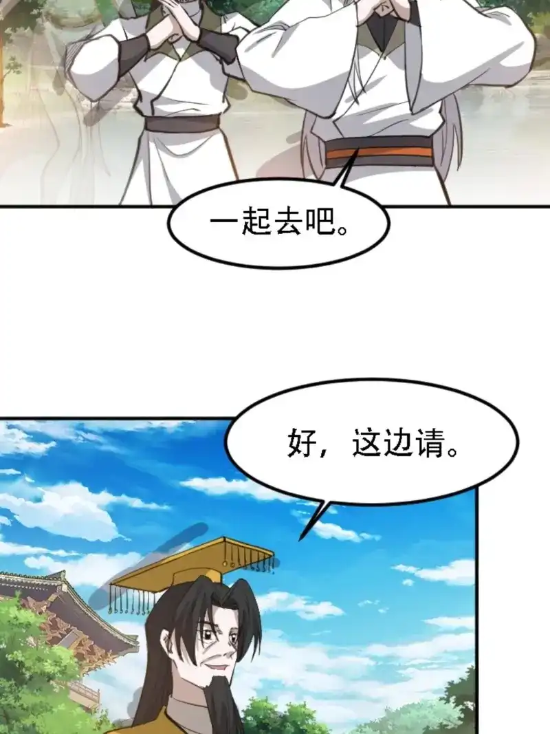 我儿快拼爹 第70话 第六十七话：一切为了孩子 第32页