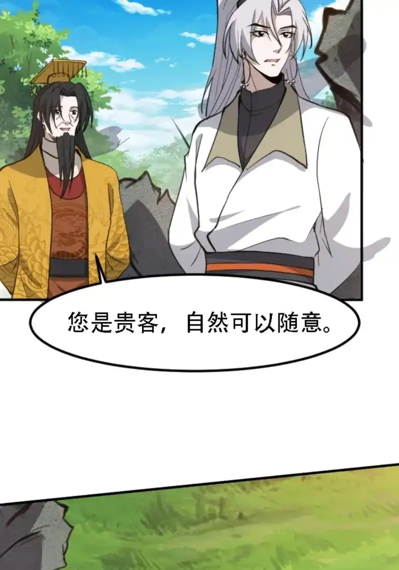 我儿快拼爹 第70话 第六十七话：一切为了孩子 第43页