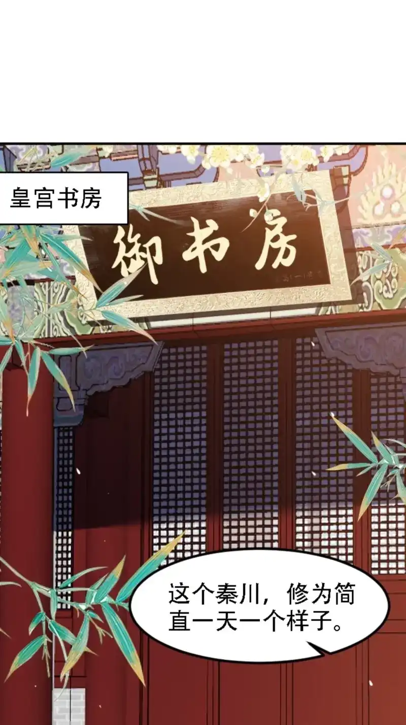 我儿快拼爹 第70话 第六十七话：一切为了孩子 第10页
