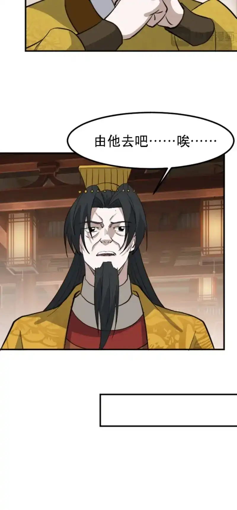 我儿快拼爹 第70话 第六十七话：一切为了孩子 第13页