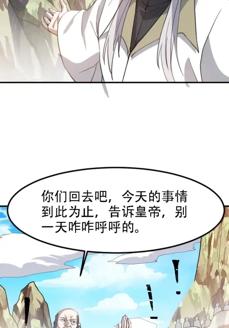 我儿快拼爹 第70话 第六十七话：一切为了孩子 第7页