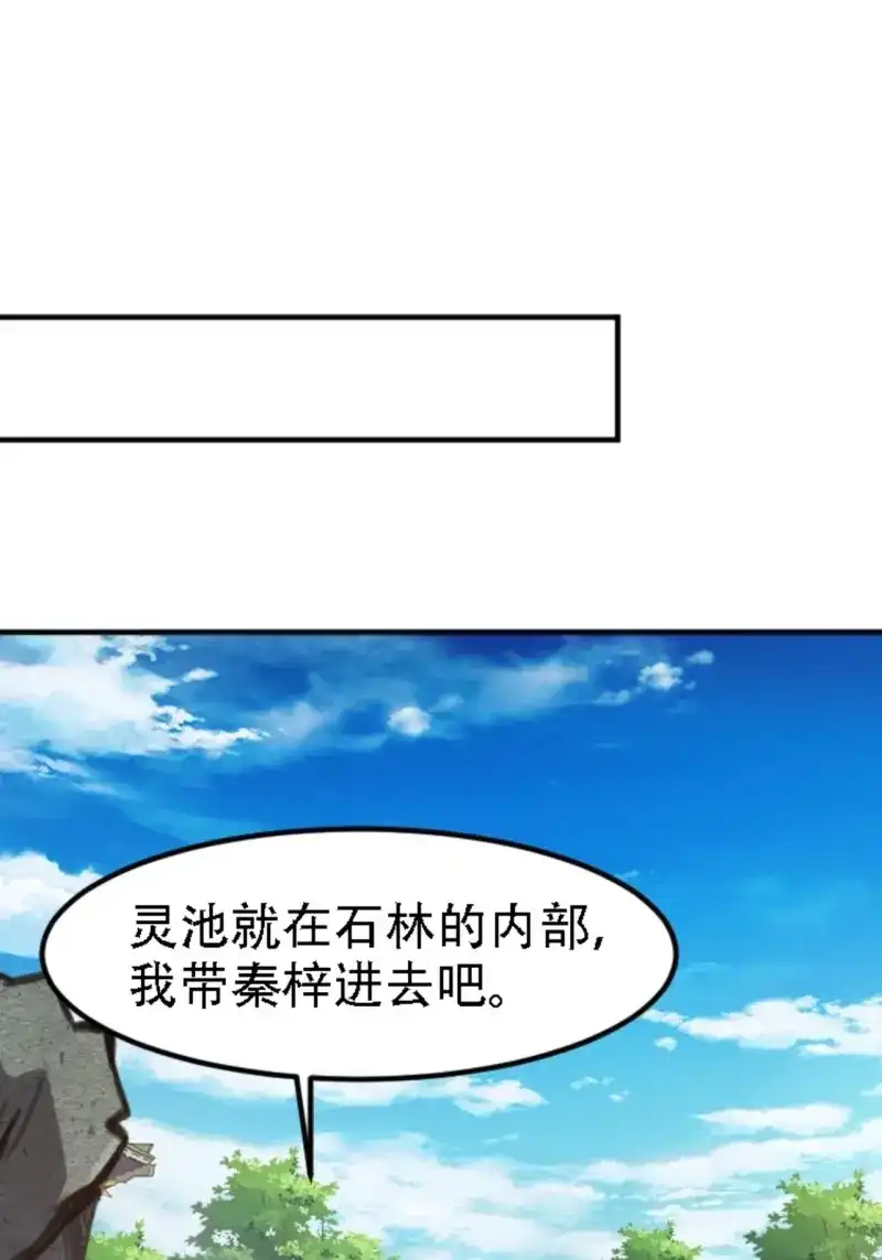 我儿快拼爹 第70话 第六十七话：一切为了孩子 第41页