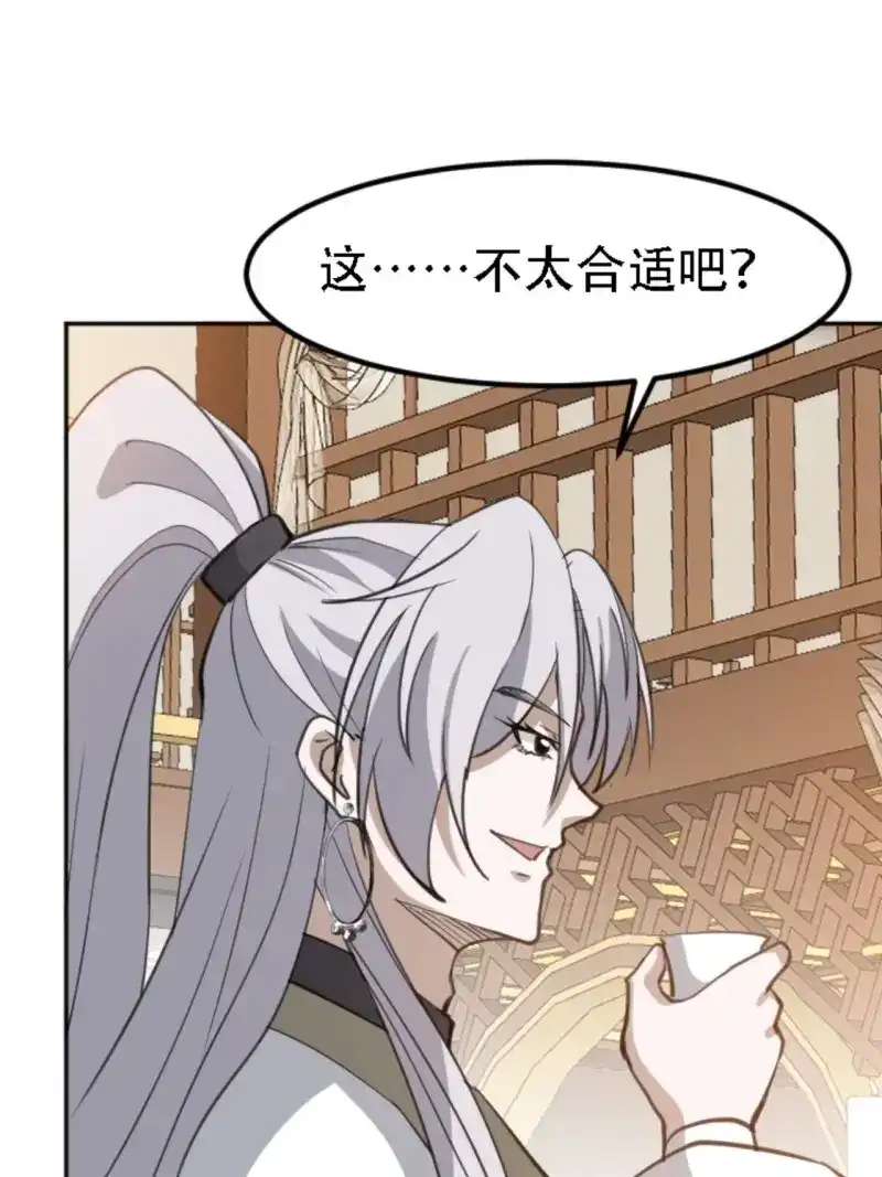 我儿快拼爹 第70话 第六十七话：一切为了孩子 第17页