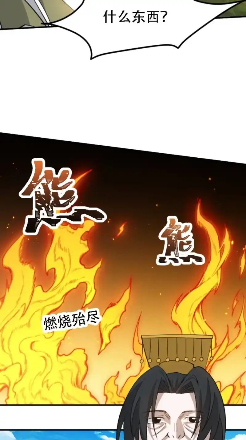 我儿快拼爹 第70话 第六十七话：一切为了孩子 第39页