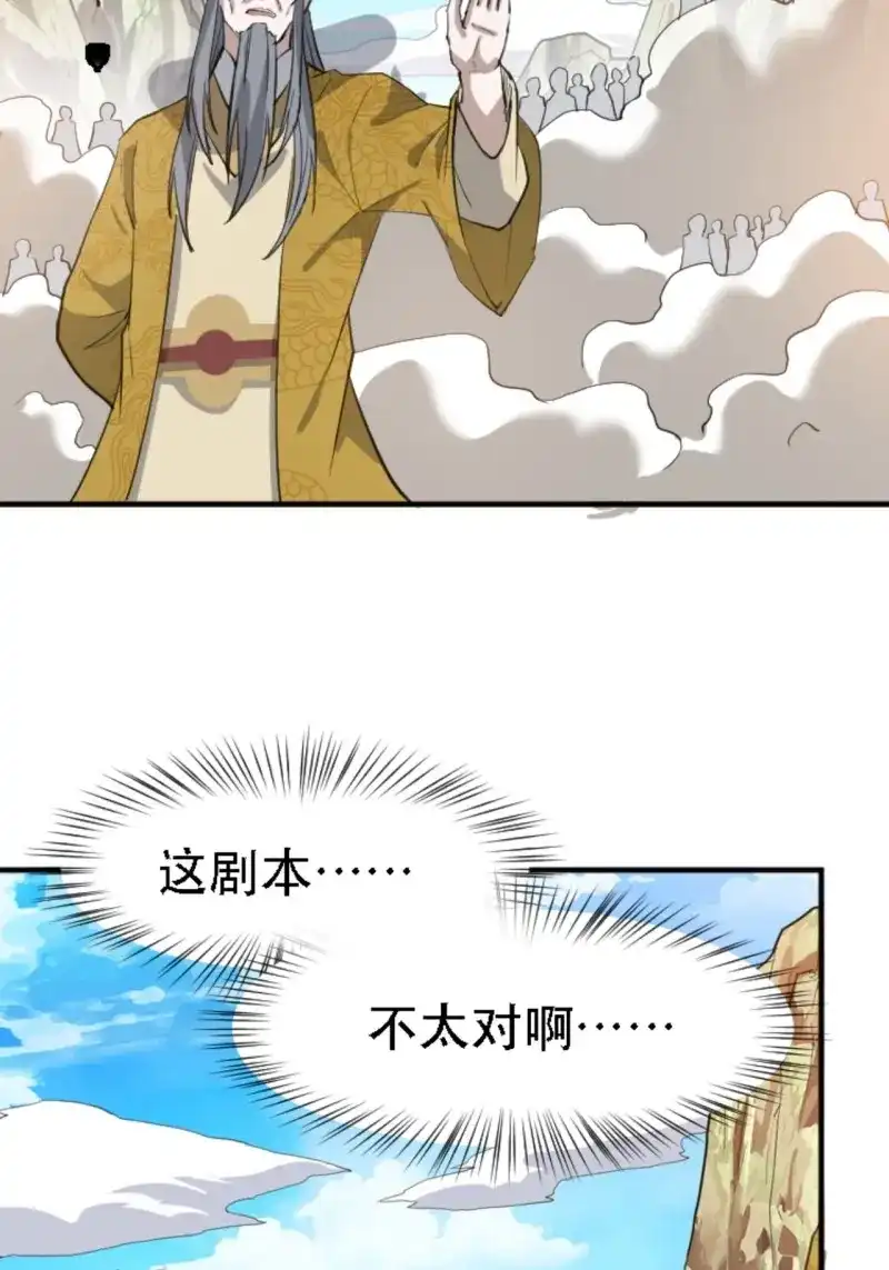 我儿快拼爹 第70话 第六十七话：一切为了孩子 第8页