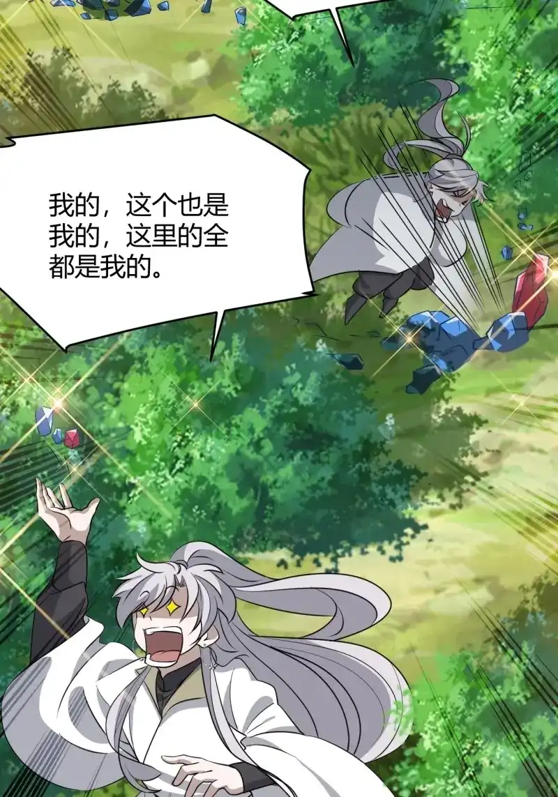 我儿快拼爹 第71话 第六十八话：至圣神兵 第4页