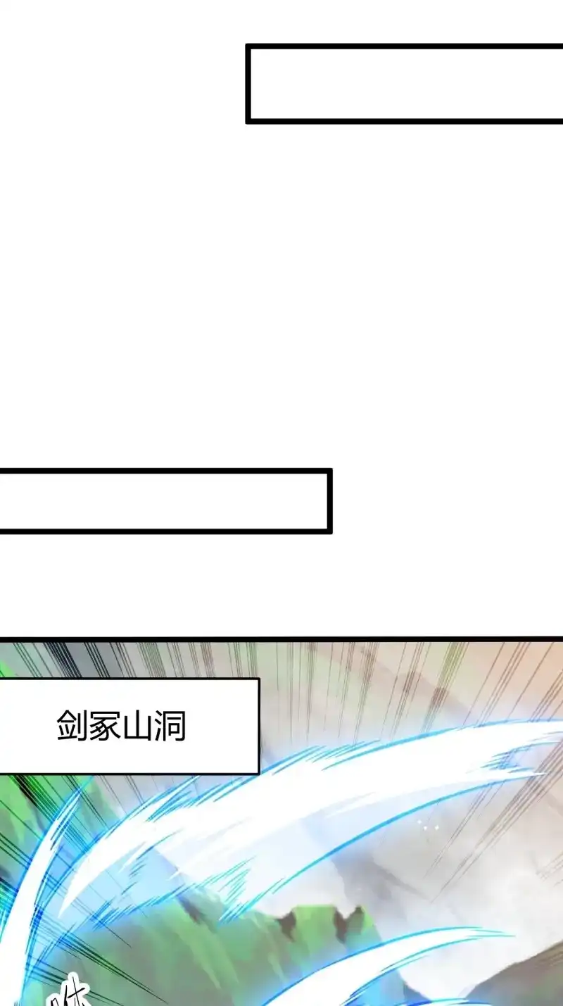 我儿快拼爹 第71话 第六十八话：至圣神兵 第43页