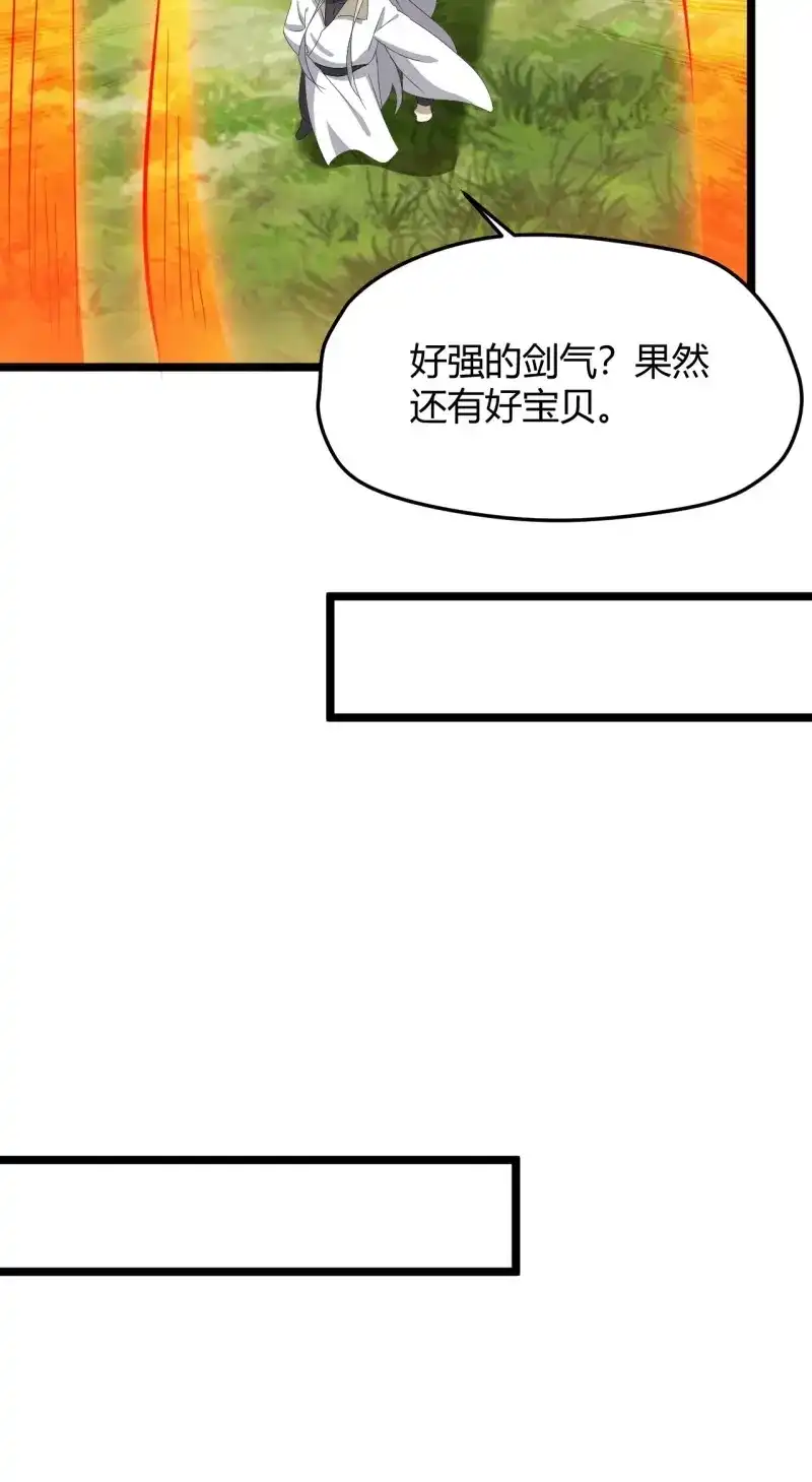 我儿快拼爹 第71话 第六十八话：至圣神兵 第9页