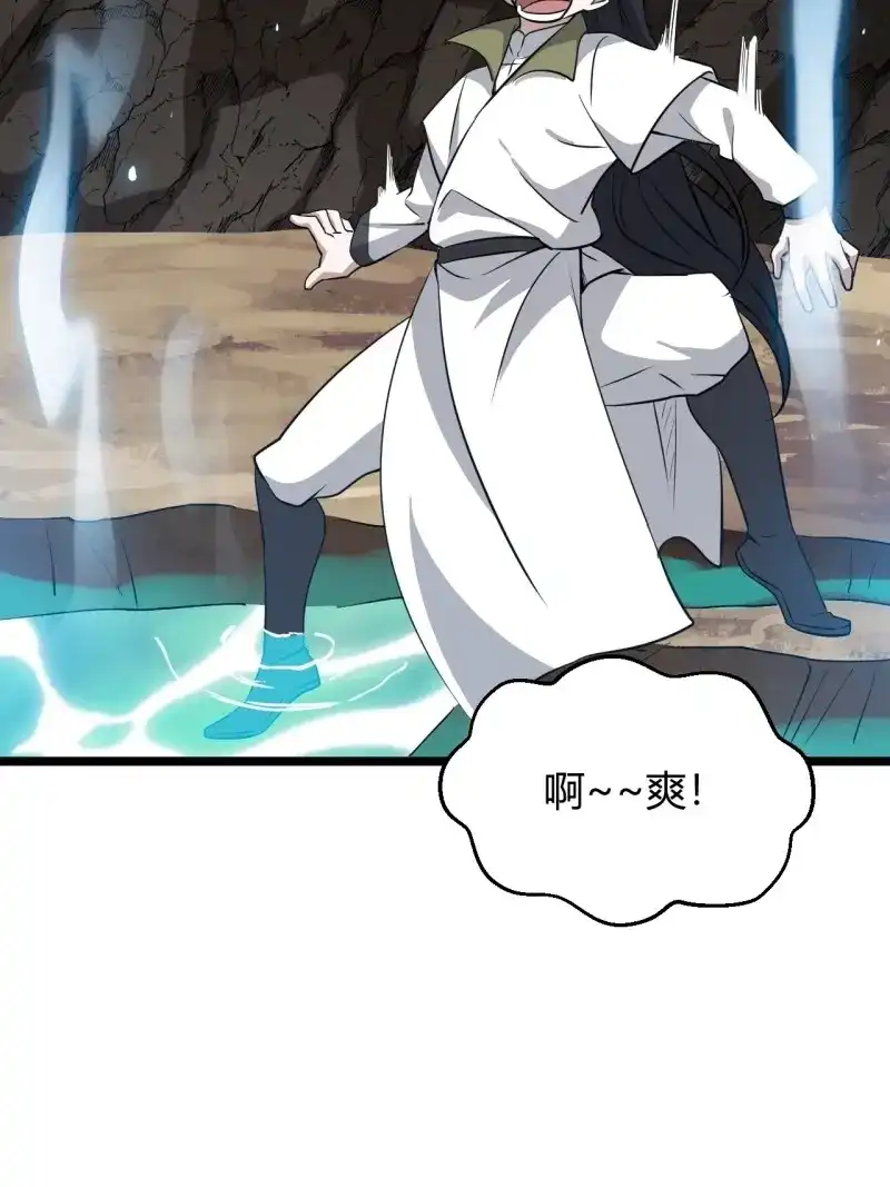我儿快拼爹 第71话 第六十八话：至圣神兵 第20页