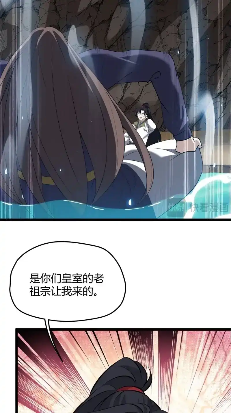 我儿快拼爹 第71话 第六十八话：至圣神兵 第23页