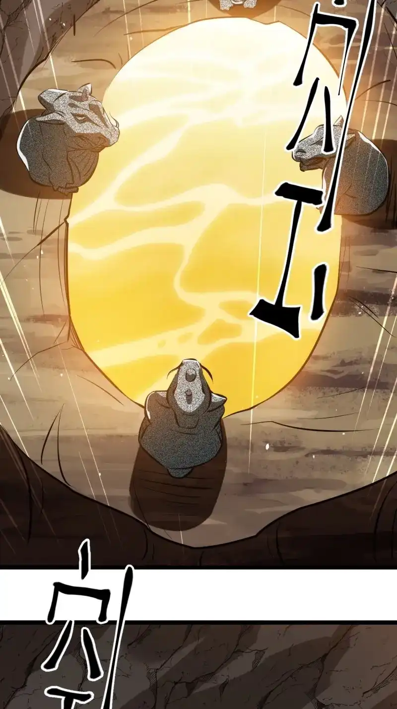 我儿快拼爹 第71话 第六十八话：至圣神兵 第11页