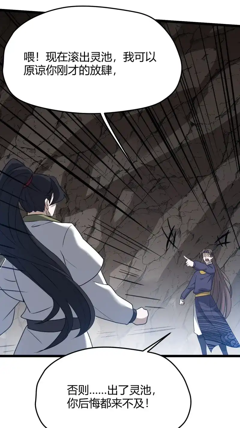我儿快拼爹 第71话 第六十八话：至圣神兵 第40页