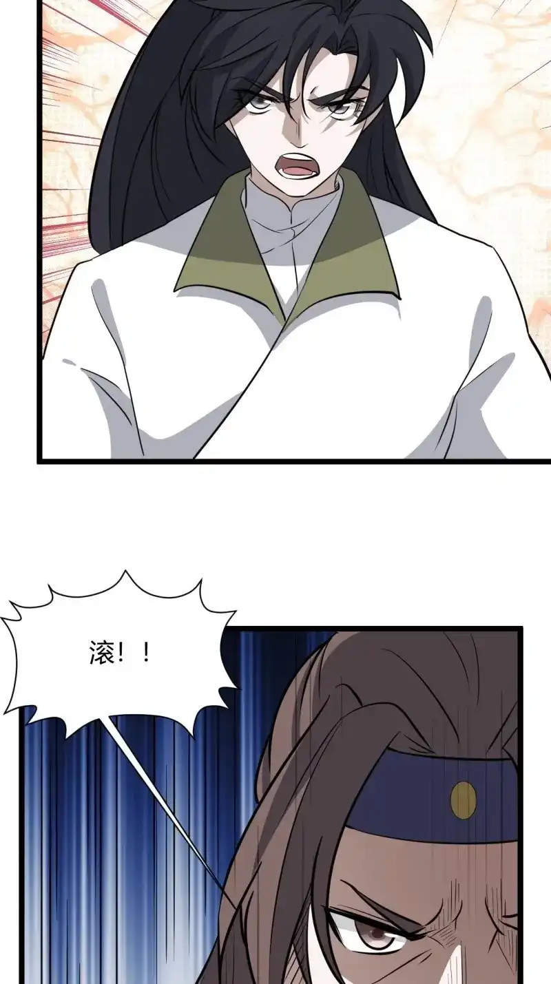 我儿快拼爹 第71话 第六十八话：至圣神兵 第24页