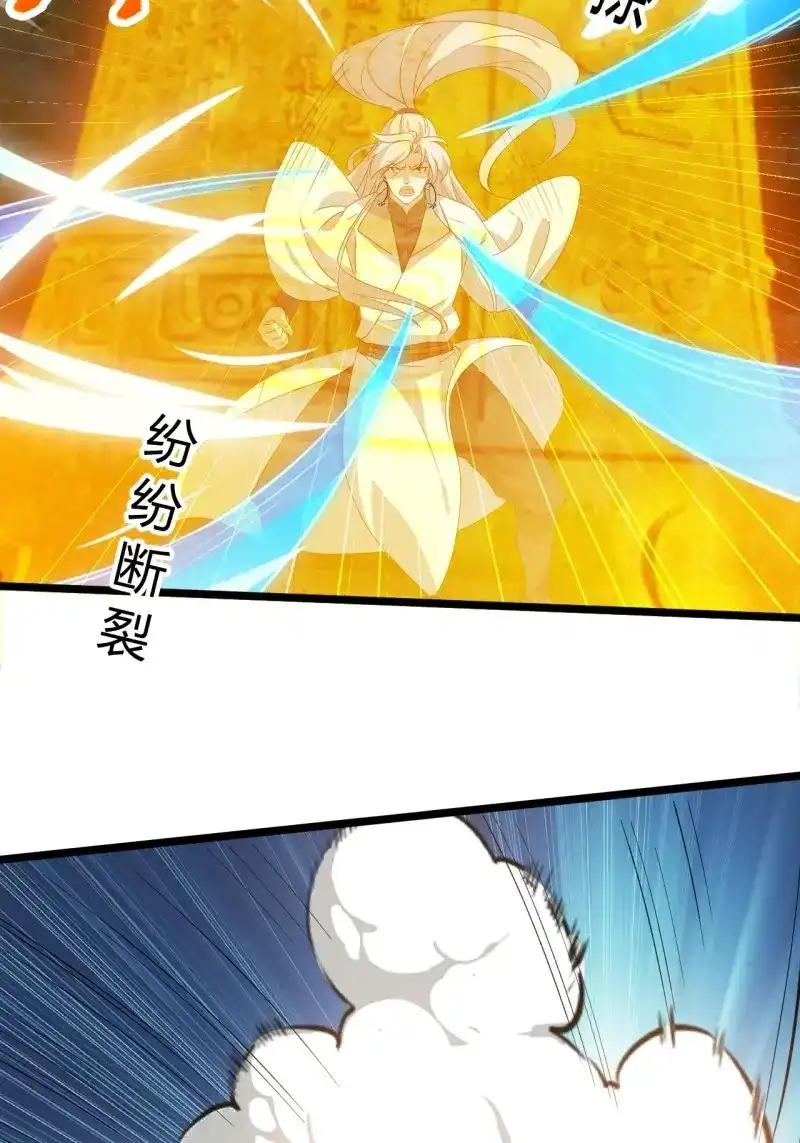 我儿快拼爹 第71话 第六十八话：至圣神兵 第48页