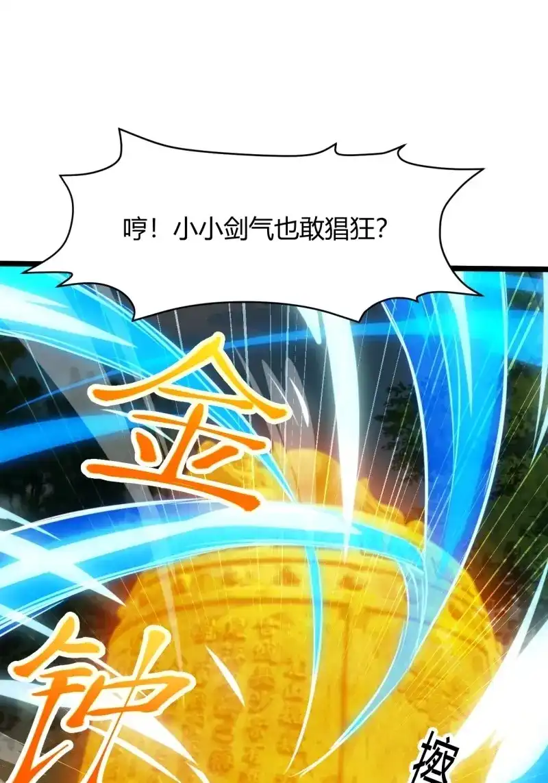 我儿快拼爹 第71话 第六十八话：至圣神兵 第47页