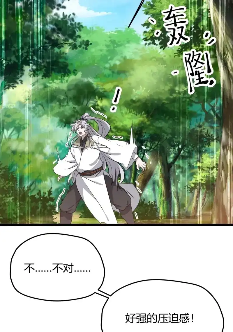 我儿快拼爹 第71话 第六十八话：至圣神兵 第50页