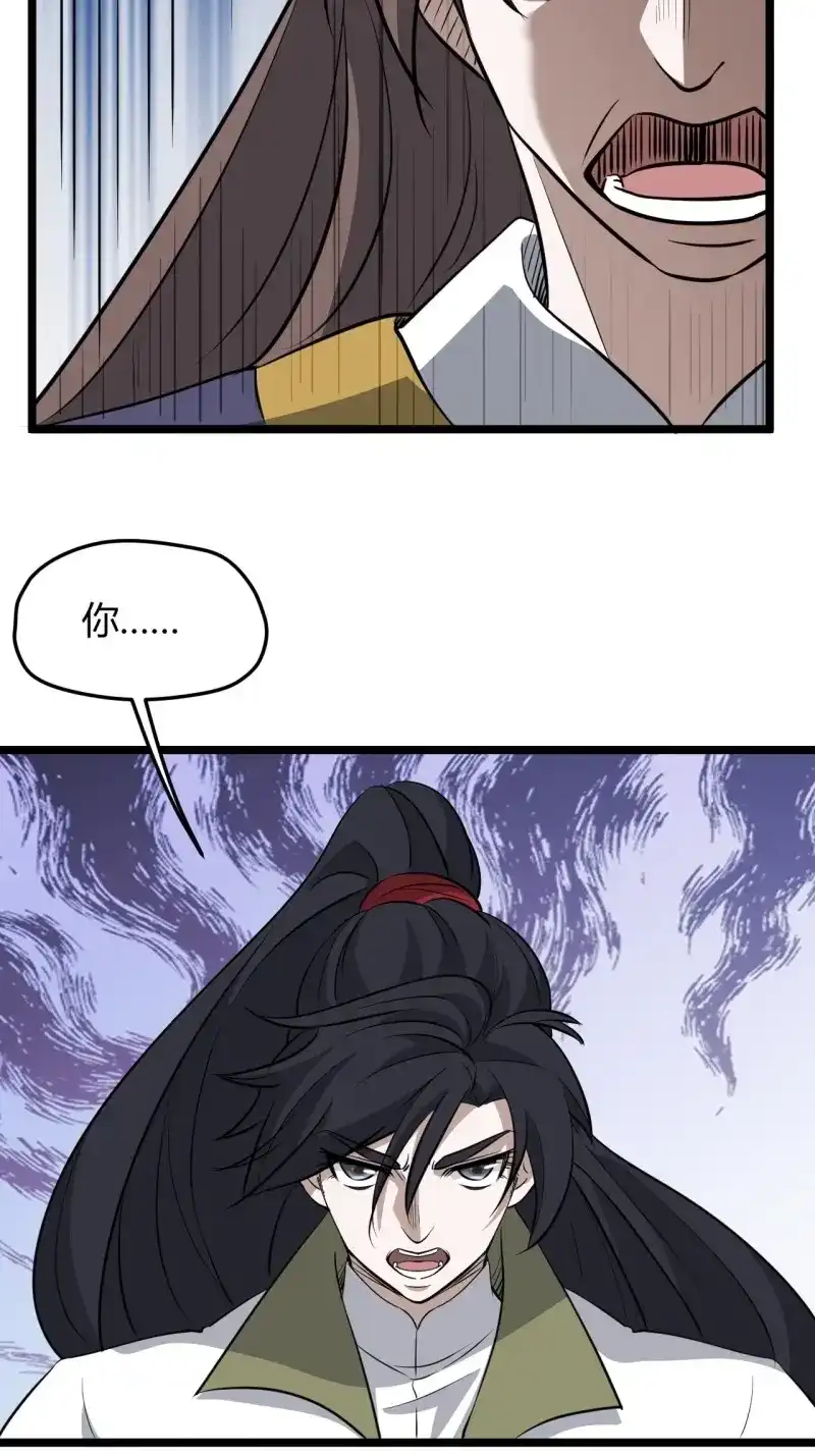 我儿快拼爹 第71话 第六十八话：至圣神兵 第25页