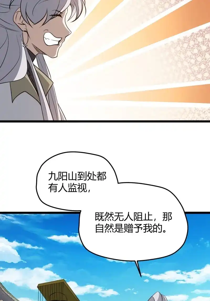 我儿快拼爹 第71话 第六十八话：至圣神兵 第6页