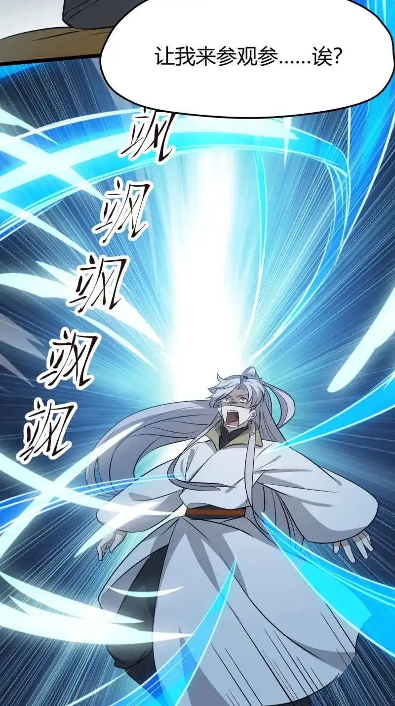 我儿快拼爹 第71话 第六十八话：至圣神兵 第45页
