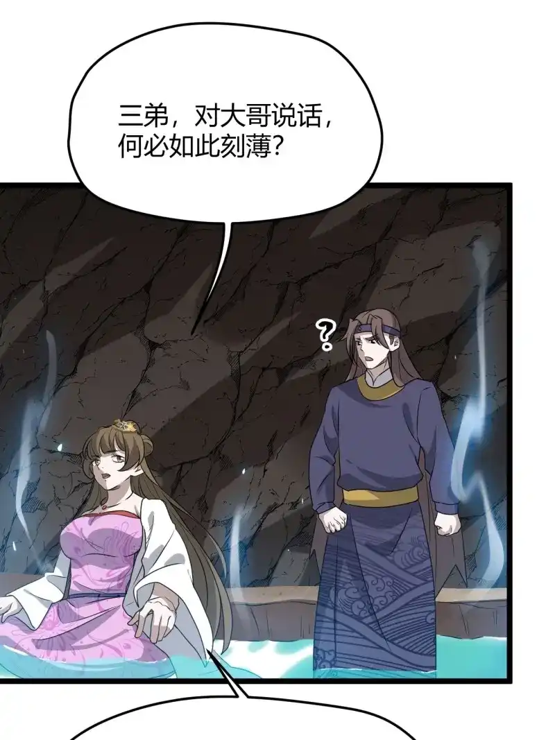 我儿快拼爹 第71话 第六十八话：至圣神兵 第35页