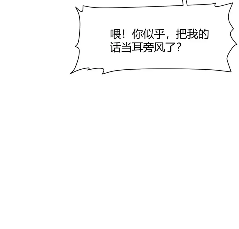 我儿快拼爹 第71话 第六十八话：至圣神兵 第27页