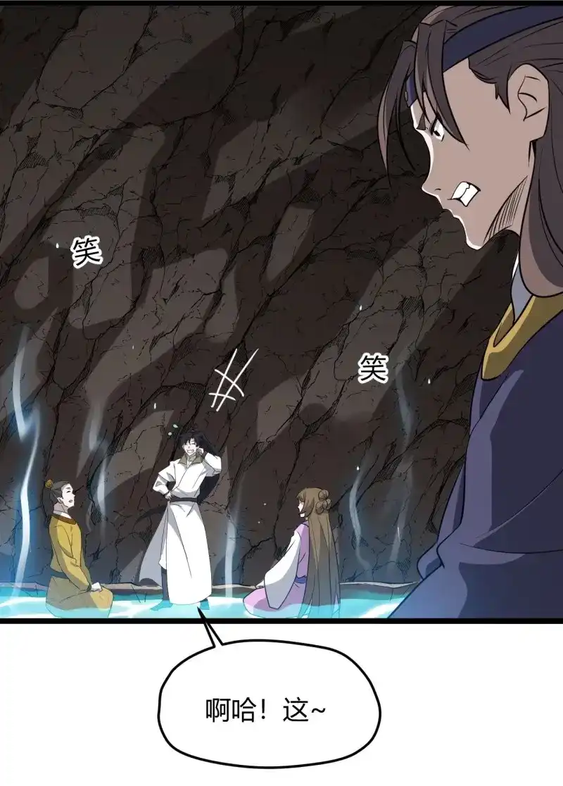 我儿快拼爹 第71话 第六十八话：至圣神兵 第21页