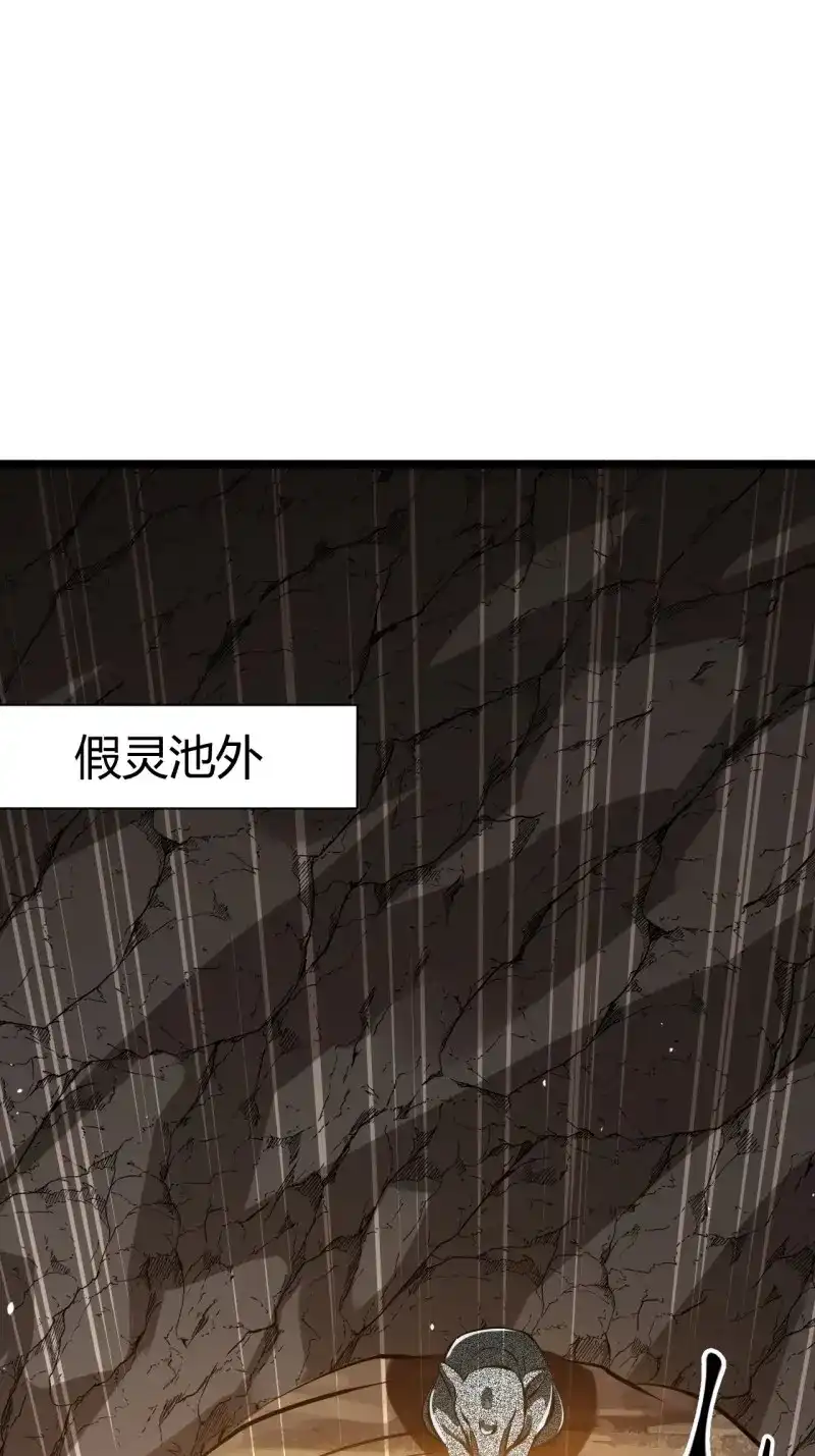 我儿快拼爹 第71话 第六十八话：至圣神兵 第10页